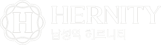 남성역 헤르니티