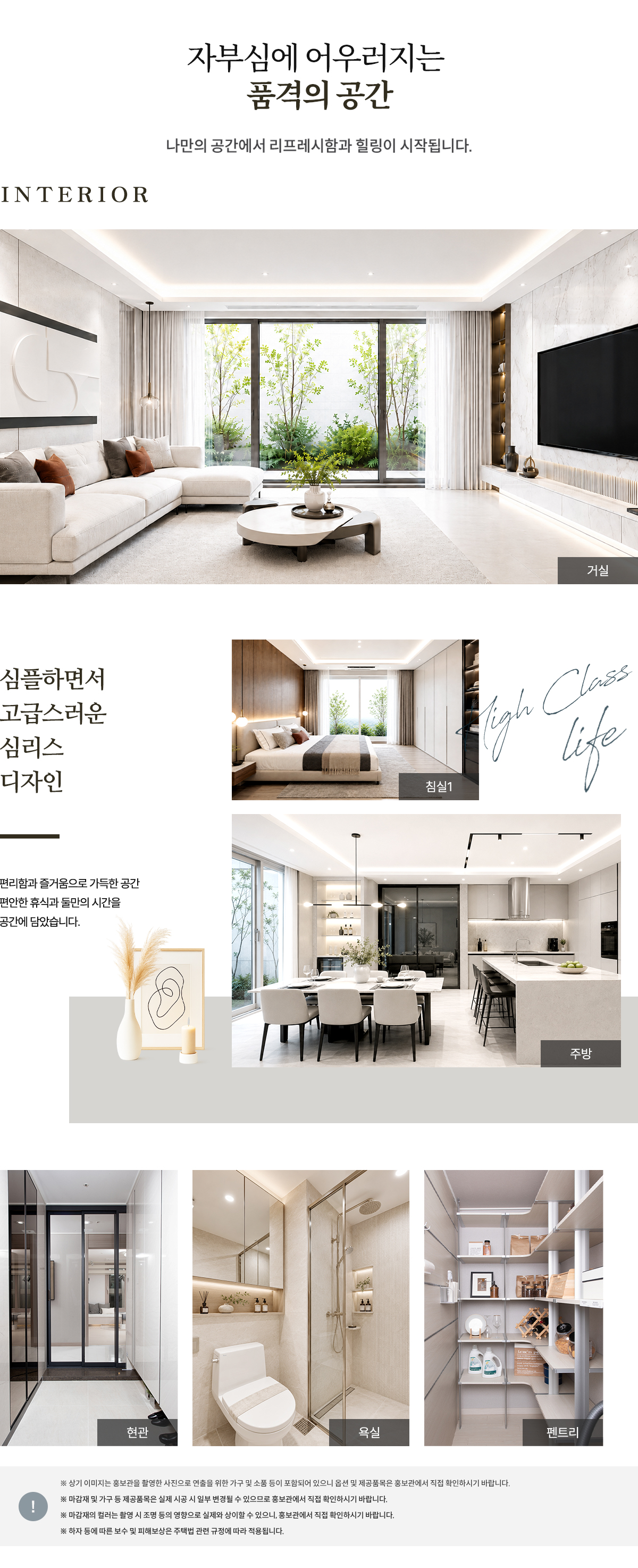 남성역 헤르니티 인테리어