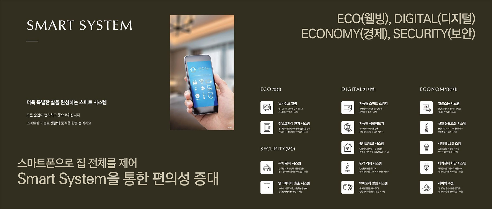 남성역 헤르니티 시스템